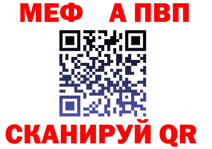 МЯУ-МЯУ 4 MMC ссылки маркетплейс hydra Слюдянка
