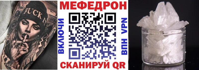 МЕФ VHQ  Купить  Слюдянка 