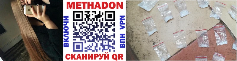 МЕТАДОН VHQ  Купить закладки  Слюдянка 